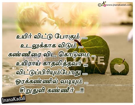 love you lot meaning in tamil